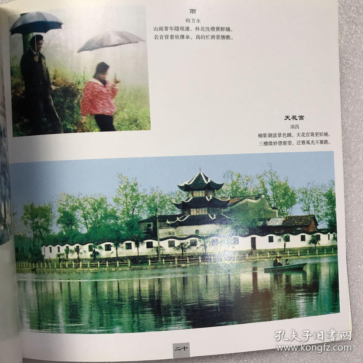 庐山风光（诗画）