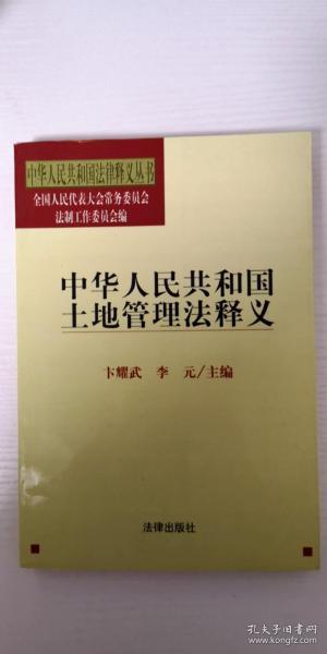 GB/T9704-1999 国家行政机关公文格式国家标准应用指南