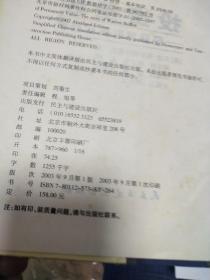 投资圣经(书中有几页划线，请看图)