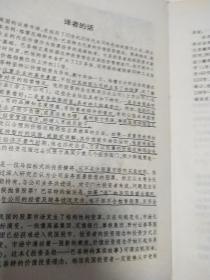 投资圣经(书中有几页划线，请看图)