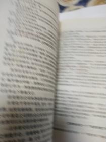 投资圣经(书中有几页划线，请看图)