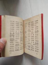 中国共产党第九次全国代表大会文件汇编