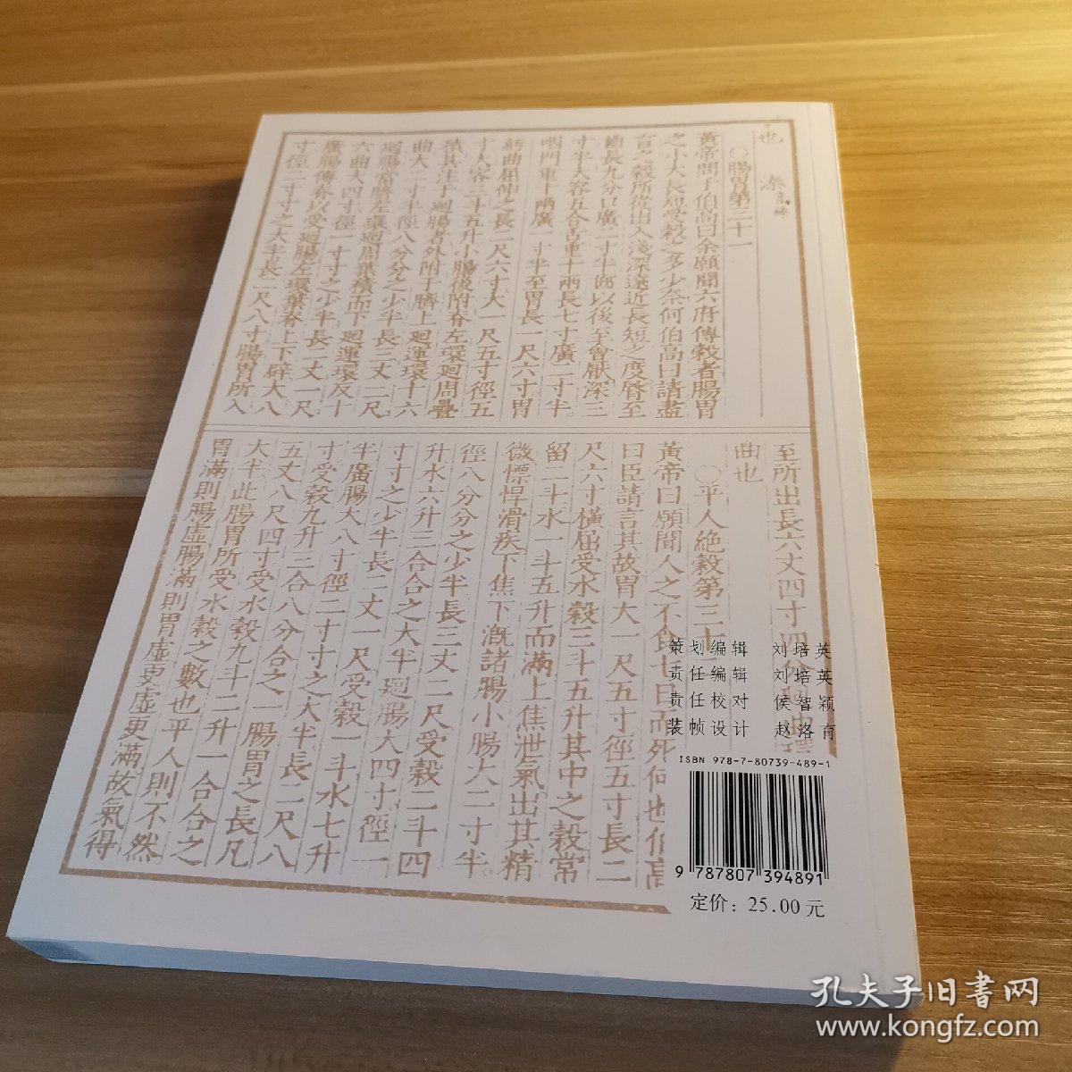 国家级名老中医:肛肠病验案良方