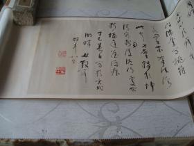 林散之草书长卷、高二适草书长卷、刘海粟草书长卷、胡小石行书长卷（有描述）