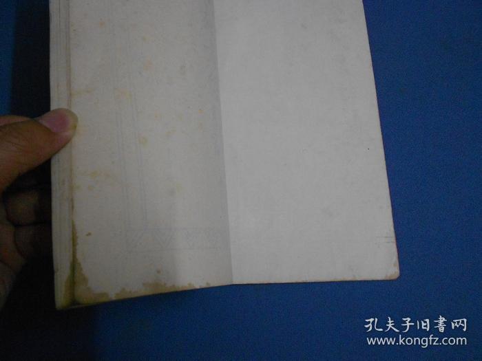宋刻孝经（附二十四孝图说）16开87年一版一印