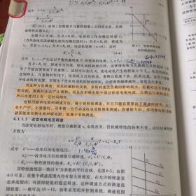 电气传动自动化技术手册 第3版