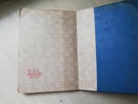 七十年代塑料日记本  春风杨柳  多幅体育图片    36开  广东省汕头市文具厂