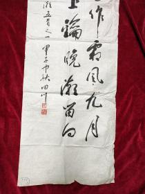 著名书法家..书法原作.--