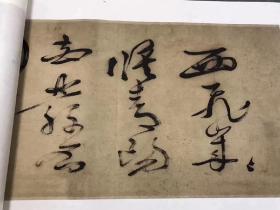 徐渭《草書白燕詩卷》，宣紙高清復制