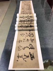 徐渭《草書白燕詩卷》，宣紙高清復制