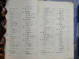 陕西省五十年代献方运动4册全：《祖国医学大放异彩·中医秘方与验方汇集》《陕西省中医研究所·第一次通讯研究员座谈会·验方汇辑》《祖国医学大放异彩·中医验方汇集·第二次通讯研究员座谈会》《中医验方秘方汇集》