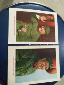 **时期毛主席彩色照片两张合售也可单售。
