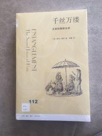 千丝万缕：头发的隐秘生活（新知文库112）