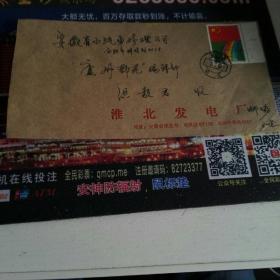 J.147（1-1）《中国七届人大》紀念邮票F.D.C.安徽淮北寄合肥*