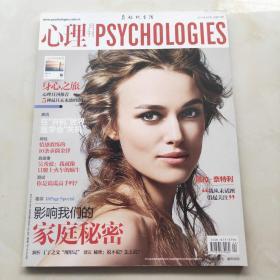 心理月刊 2011年4月号，总第57期（封面人物：凯拉 奈特利）主题：影响我们家庭的秘密