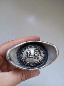 雍正 '银锭。