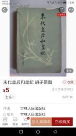 胡子昂，全国政协副主席，全国工商联合会主席2