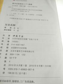 中国学生好奇的世界之谜全 历史真相