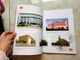 纸墨飘香70年 吉林日报社印务中心70周年纪念画册 1945一2015
