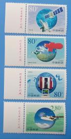 2000-23 气象成就特种邮票带厂铭