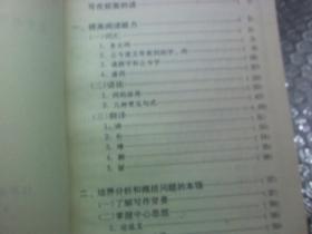 江苏省自学考试辅导材料 大学语文