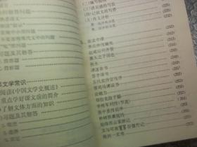 江苏省自学考试辅导材料 大学语文
