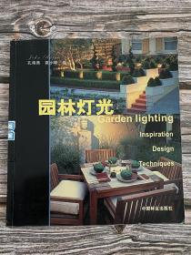 园林灯光