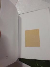 化工装置实用工艺设计（原著第三版 第一，二，三卷）3本合售