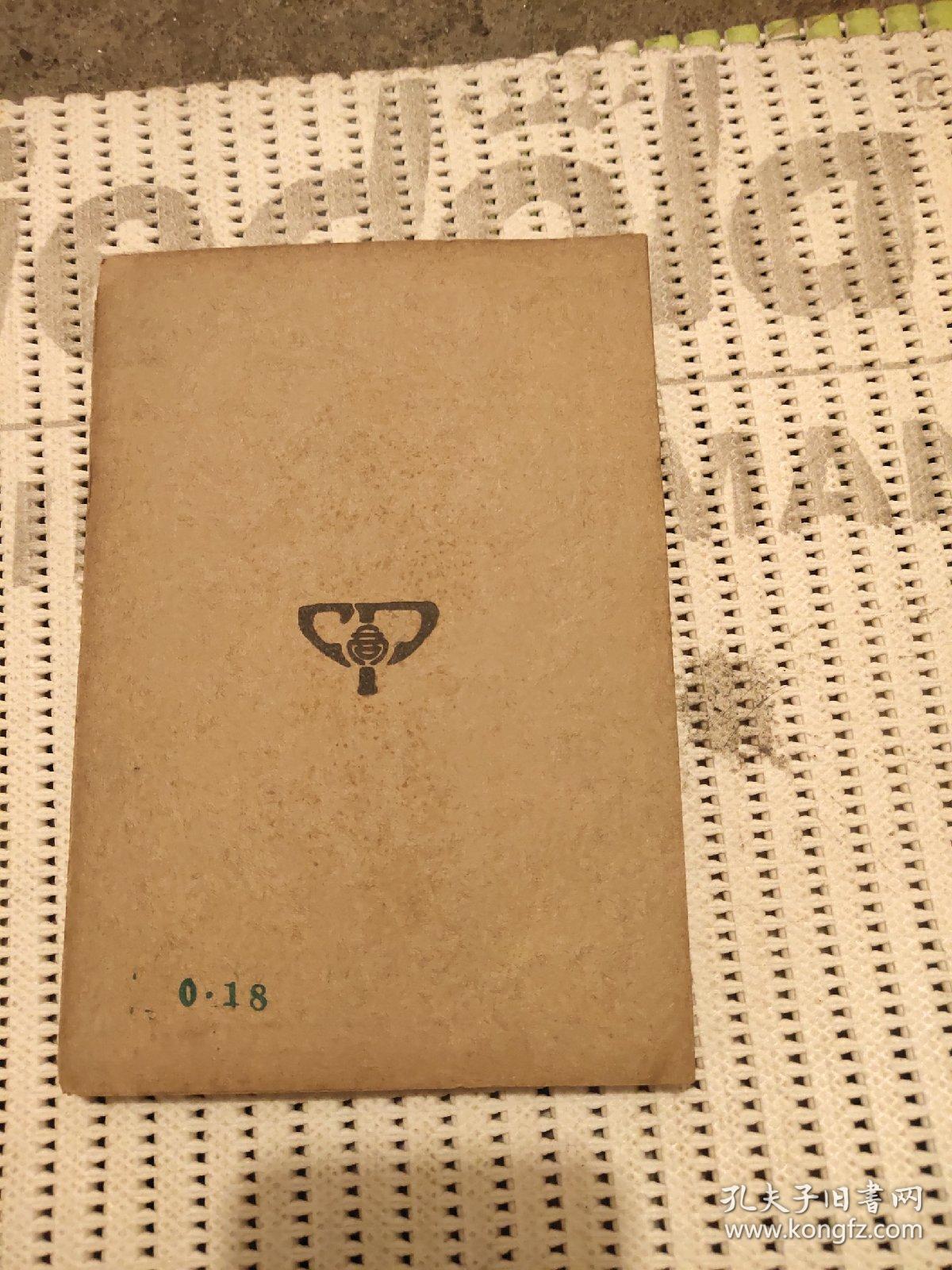 点击查看原图 民国版(史地叢考续编)