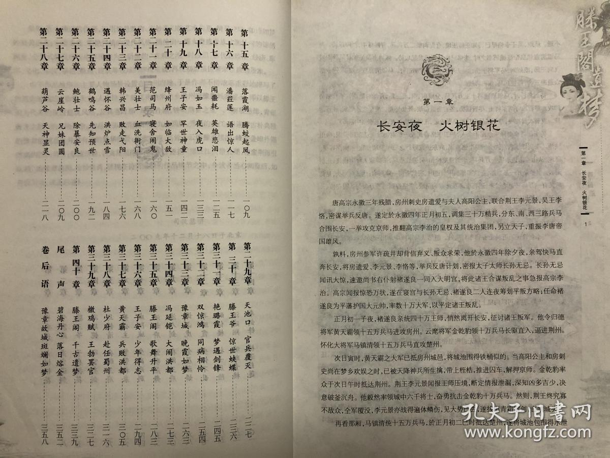 点击查看原图 滕王阁遗梦