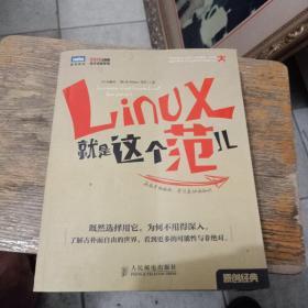 Linux就是这个范儿