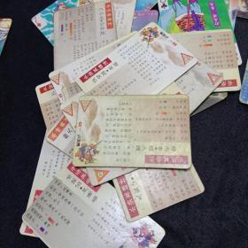 统一小浣熊。水浒英雄传(28张有重复)