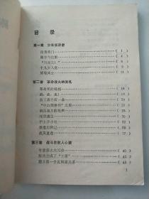 中国将帅青少年时代的故事 -陈赓的青少年时代