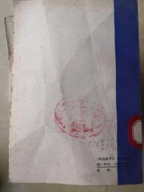 慢性胃炎