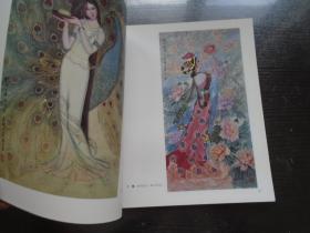 当代中国人物画选