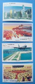 1996-31 香港经济建设特种邮票