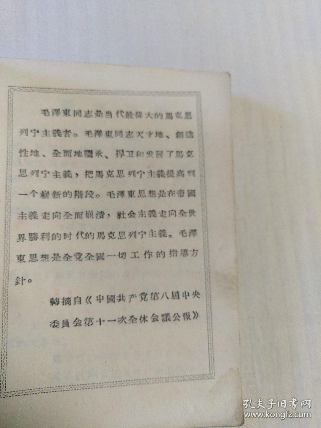1968年石家庄地区气象农历