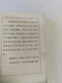 1968年石家庄地区气象农历