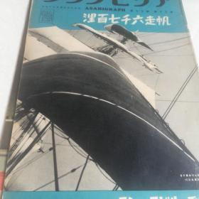 上海南市小学的日语奴化教育，北京四郊自卫团《支那战线写真》