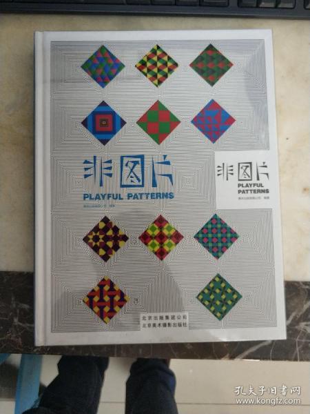 非图片 （精装）