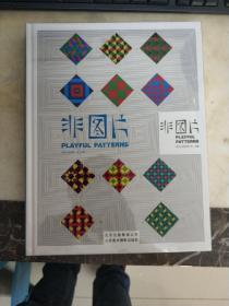 非图片 （精装）