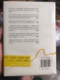 全新未拆封《皮囊》,权威媒体人蔡崇达用文字表达自己的心路历程。年轻奋斗者们多有共鸣,让你回味工作、创业、家乡的情怀