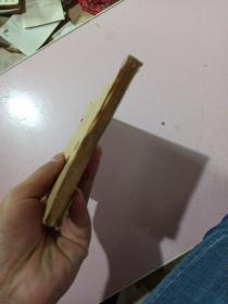 十万个为什么（董纯才 译）开明书店 竖版 1950年版 品相如图 不缺页