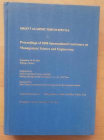 ORIENT ACADMIC FORUM SPECIAL Proceedings of 2004lnternationalConference on（看图）        综合性图书类书籍现货速发内页无划线