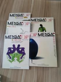 门萨Mensa.9，14 15 19 五本合售