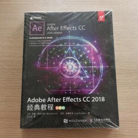 Adobe After Effects CC 2018经典教程 彩色版