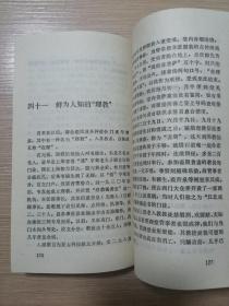 江南感旧录 1987年一版一印 仅印7000册 私藏品 18张实物照片