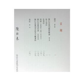 正版包邮陈巨来海派代表篆刻家系列作品集印章印谱年表廉亮(精装彩印本) 9787547918241 上海书画出版社