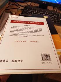 富家益K线形态实战系列：K线图的93个卖出形态