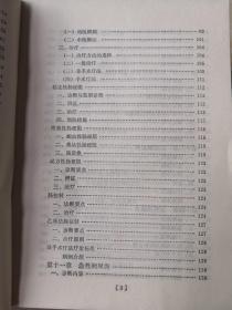 常见急腹症诊治手册